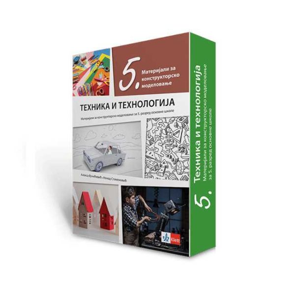 Tehnika i tehnologija 5 - materijali za konstruktorsko modelovanje - Image 1