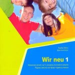Wir Neu 1, radna sveska