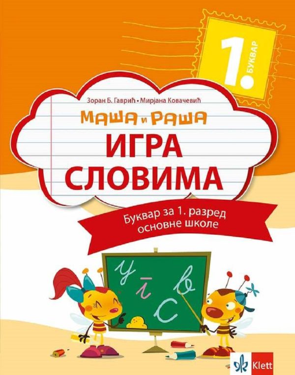 Srpski jezik 1- bukvar sa slovaricom Maša i Raša - IGRA SLOVIMA - Image 1