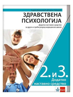 Zdravstvena psihologija - udžbenik za drugi i treći razred medicinske škole (dodatno nastavno sredstvo)