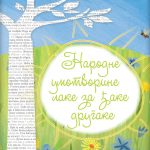 Narodne umotvorine lake za djake drugake,lektira za 2. razred