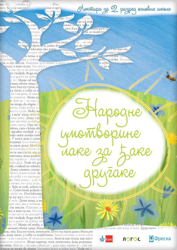 Narodne umotvorine lake za djake drugake,lektira za 2. razred - Image 1