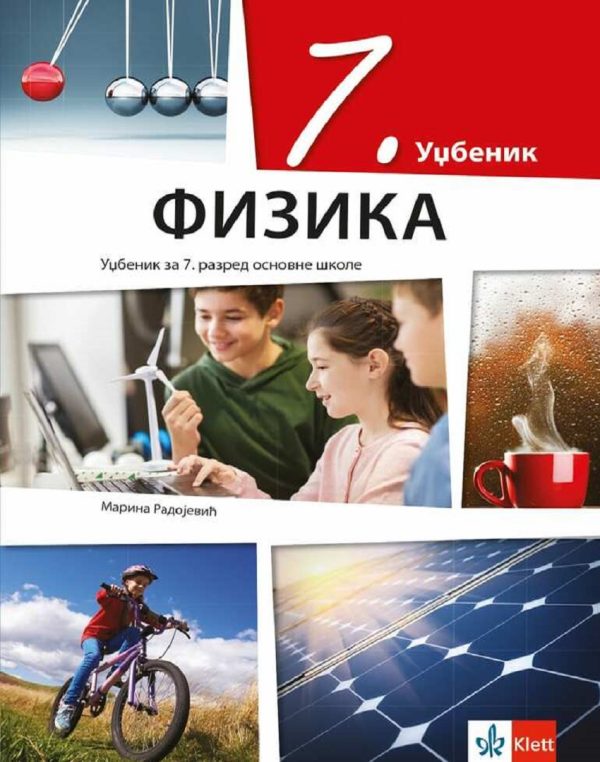 Fizika 7 - udžbenik - Image 1