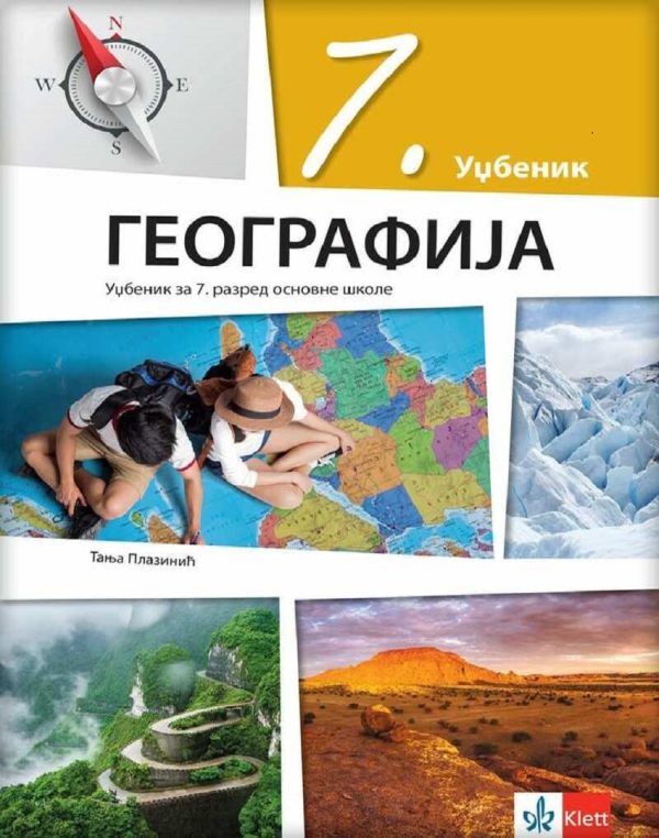 Geografija 7 - udžbenik - Image 1