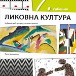 Likovna kultura 7 - udžbenik