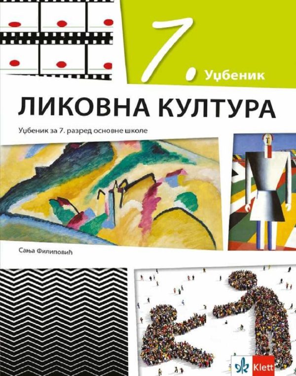 Likovna kultura 7 - udžbenik - Image 1