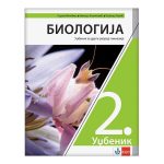 Biologija 2 - udžbenik za drugi razred gimnazije