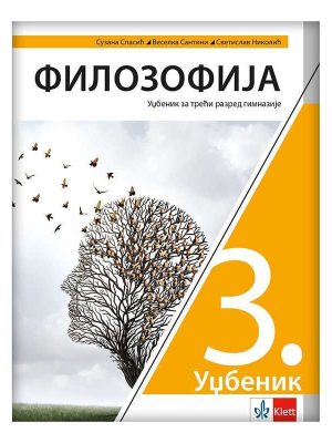 Filozofija 3 -  udžbenik za treći razred gimnazije