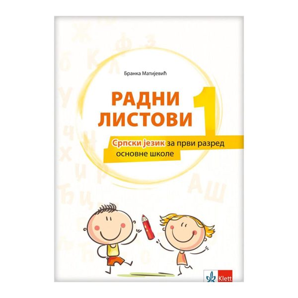 Srpski jezik 1 - radni listovi 1