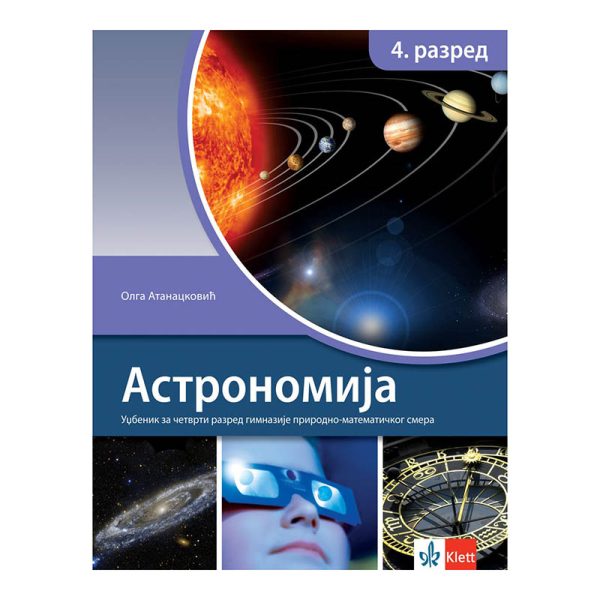 Astronomija 4 - udžbenik za četvrti razred gimnazije prirodno-matematičkog smera - dodatno nastavno sredstvo NOVO 1