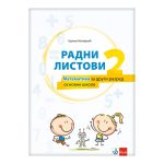 Matematika 4 - radni listovi