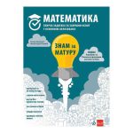 Matematika 8 - Znam za maturu III izdanje NOVO