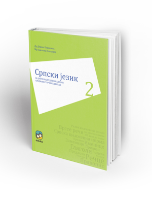 OUTLET - SRPSKI JEZIK 2, za drugi razred gimnazija i sss