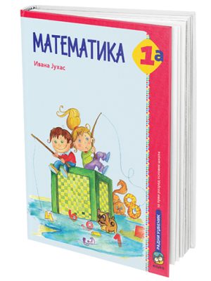 OUTLET - Matematika 1a, udžbenik sa radnim listovima za 1. razred osnovne škole