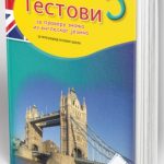 Engleski 5 testovi za proveru znanja