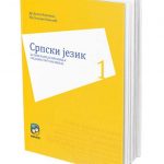 Srpski jezik za 1. razred gimnazija i srednjih škola
