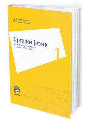 Srpski jezik za 1. razred gimnazija i srednjih škola