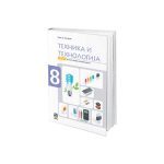 OUTLET - Tehnika i tehnologija 8 udžbenik