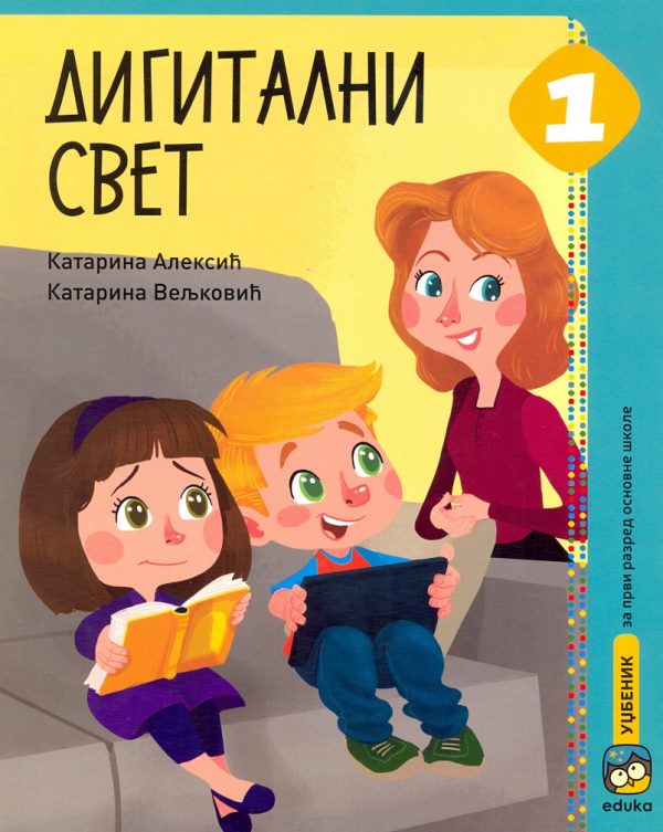Digitalni svet 1 1