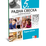 Srpski jezik, Radna sveska za 5. razred