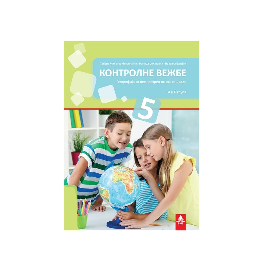 9788660495220 Kontrolne vežbe Geografija 5 - Slika 1
