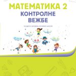 Kontrolne vežbe Matematika 2