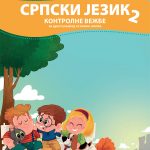 Kontrolne vežbe Srpski 2 Cvetanović