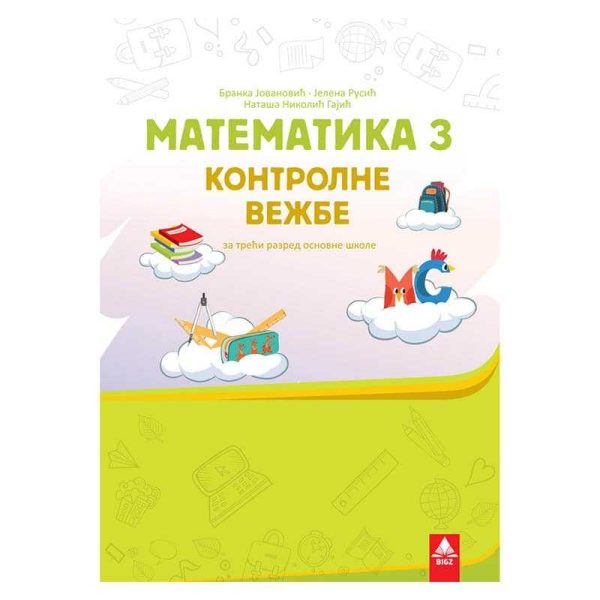Kontrolne vežbe Matematika 3 - Image 1