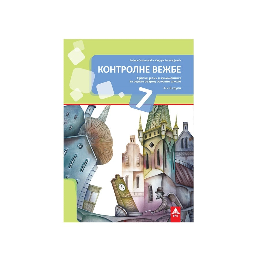 9788660496913 Kontrolne vežbe Srpski jezik i književnost 7 - Slika 1