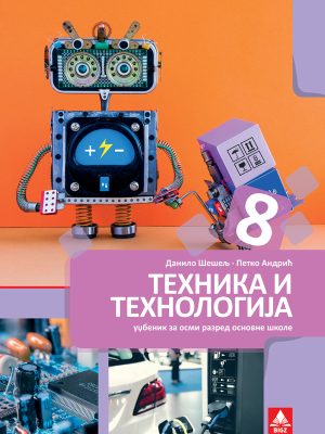 OUTLET - Tehnika i tehnologija 8 , udžb