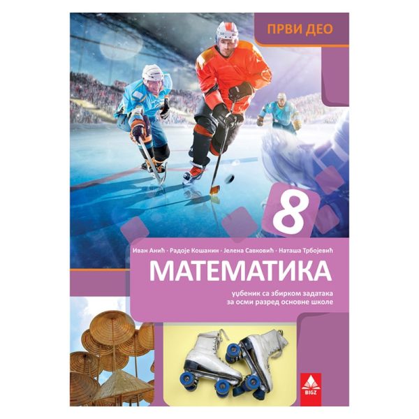 Matematika 8, udžbenik i radna sveska za 8.razred 1. deo - Image 1