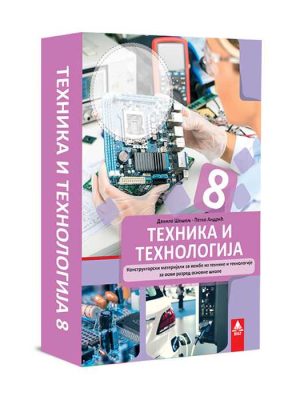 Tehnika i tehnologija 8 konstruktorski materijal