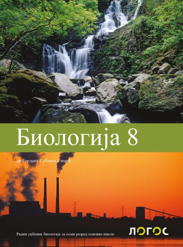 OUTLET - BIOLOGIJA 8 Radni udžbenik - Image 1