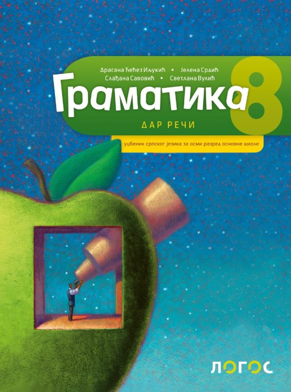 OUTLET - SRPSKI JEZIK 8 Gramatika - Image 1