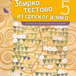 Zbirka testova 5. iz srpskog jezika za 5. razred