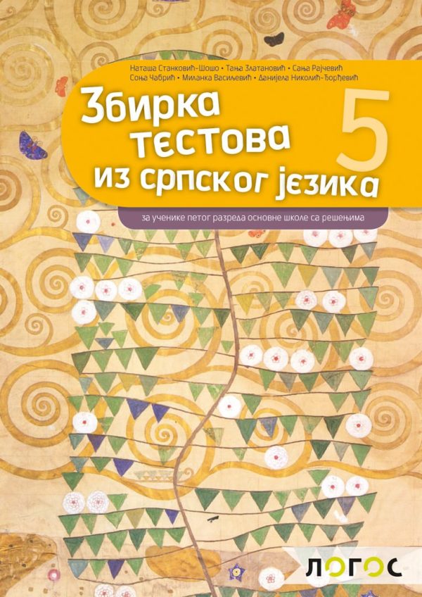 Zbirka testova 5. iz srpskog jezika za 5. razred - Image 1