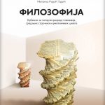 Filozofija 4 - udžbenik za četvrti razred gimnazije, srednjih stručnih i umetničkih škola