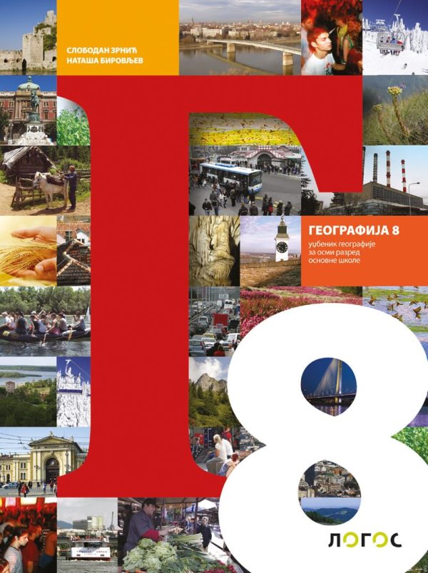 OUTLET - Geografija 8 udžbenik za osmi raz. o.š. - Image 1