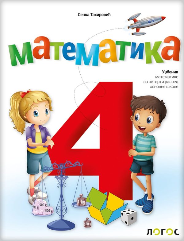 OUTLET - Matematika 4, udžbenik za četvri razred osnovne škole - Image 1