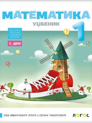 OUTLET - Matematika 1 udžbenik iz 4 dela