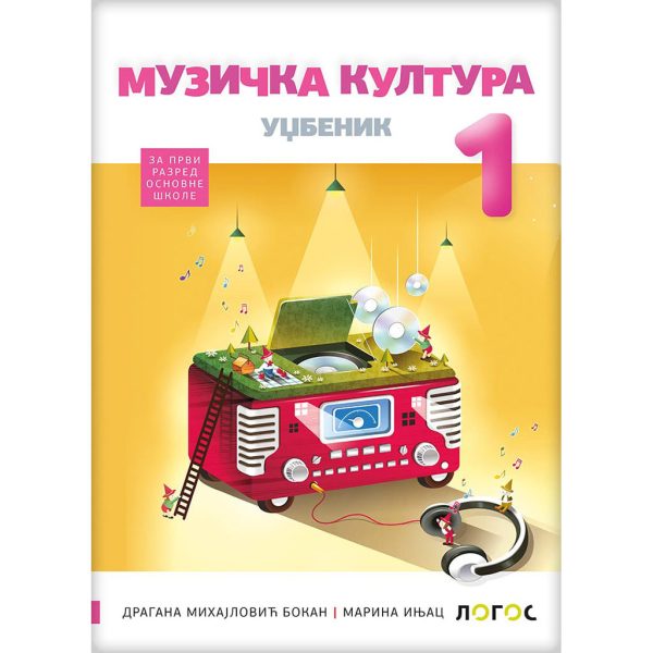 OUTLET - Muzička kultura 1, Udžbenik - Image 1
