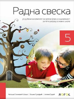 OUTLET - Srpski jezik 5 radna sveska uz čitanku