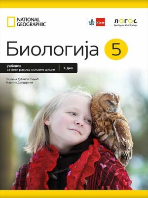 Biologija 5 - udžbenik iz 2 dela REVIDIRANO IZDANJE!