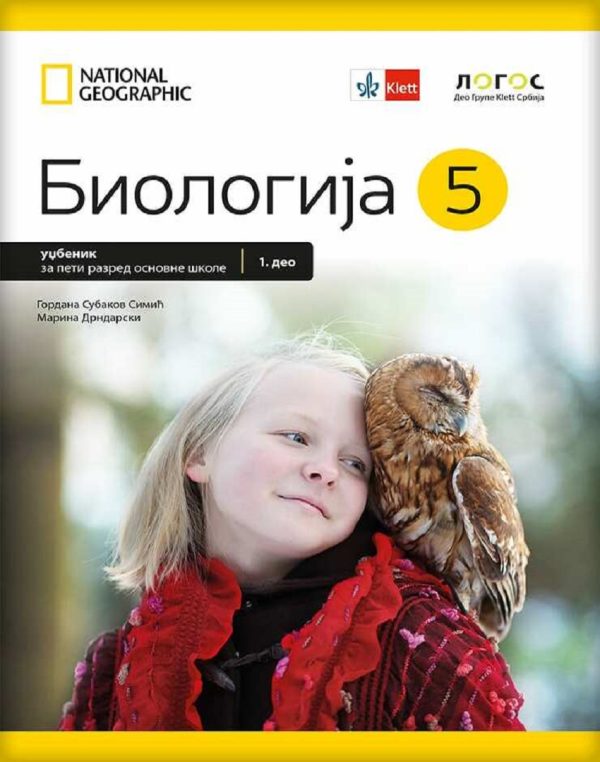 Biologija 5 - udžbenik iz 2 dela REVIDIRANO IZDANJE! 1