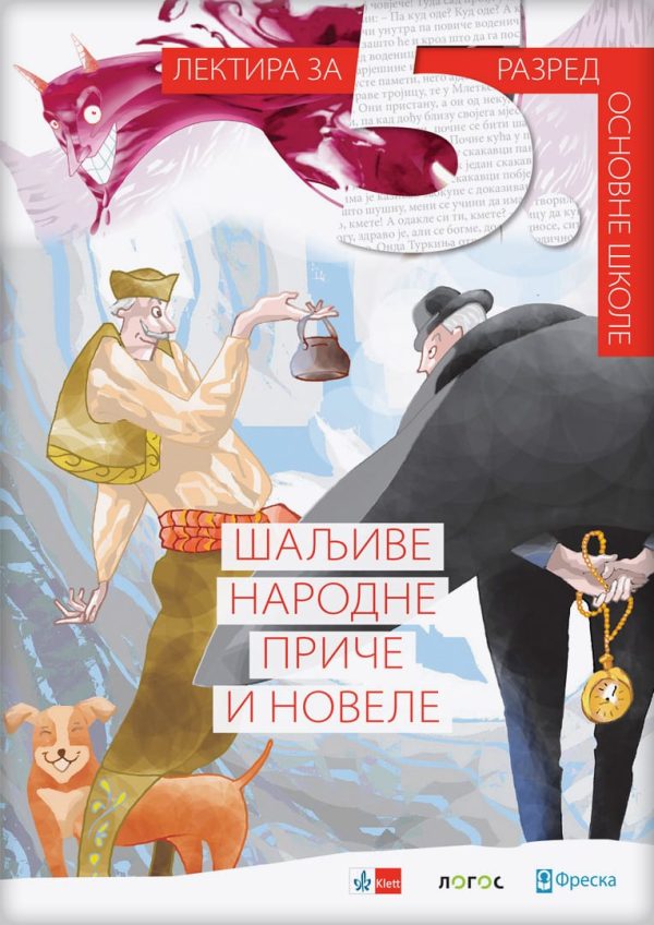 OUTLET - Šaljive narodne priče i novele, lektira za 5. razred - Image 1