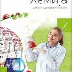 Hemija 7 - udžbenik