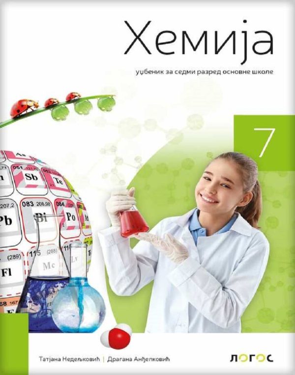 Hemija 7 - udžbenik - Image 1