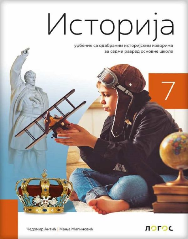 Istorija 7 - udžbenik sa odabranim istorijskim izvorima - Image 1