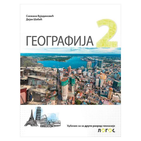 Geografija 2 - udžbenik za drugi razred gimnazije - Image 1