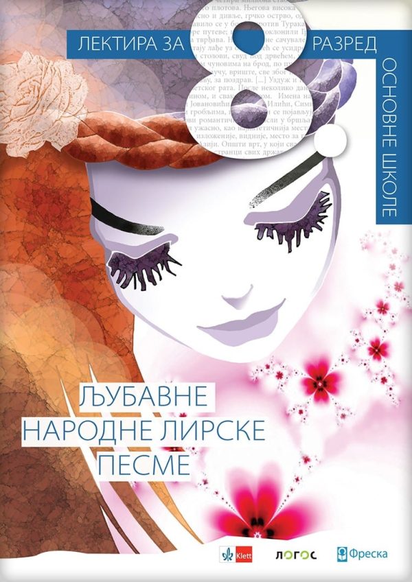 Ljubavne lirske narodne pesme 1